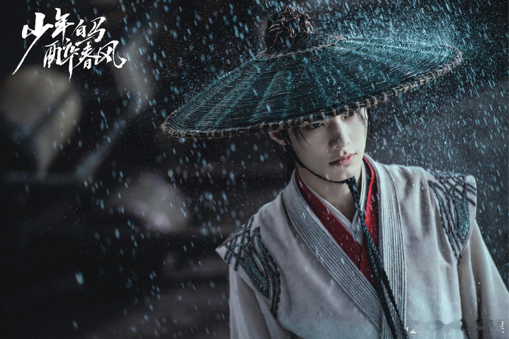 #这下何与真水灵灵了#这也太帅了吧，何与在少年白马醉春风中饰演的叶鼎之真是帅进了