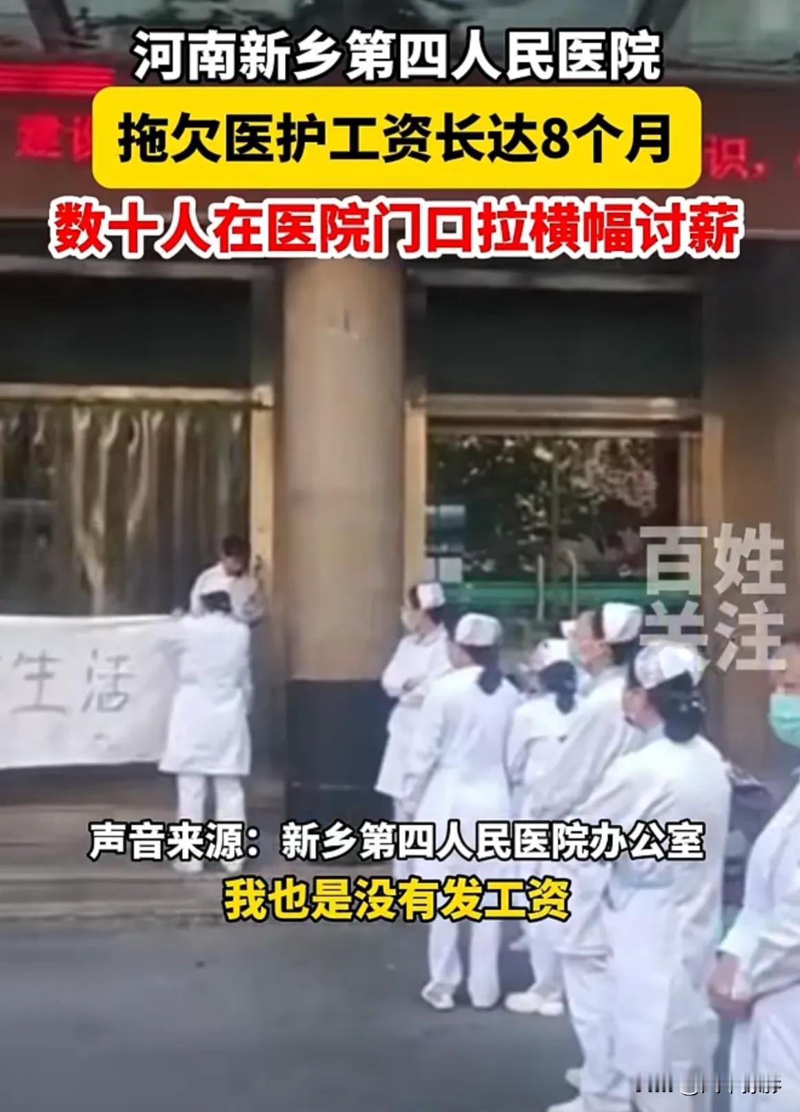 公立医院拖欠工资这不是第一家，也不是最后一家。估计明年还会有更多，特别是基层医院