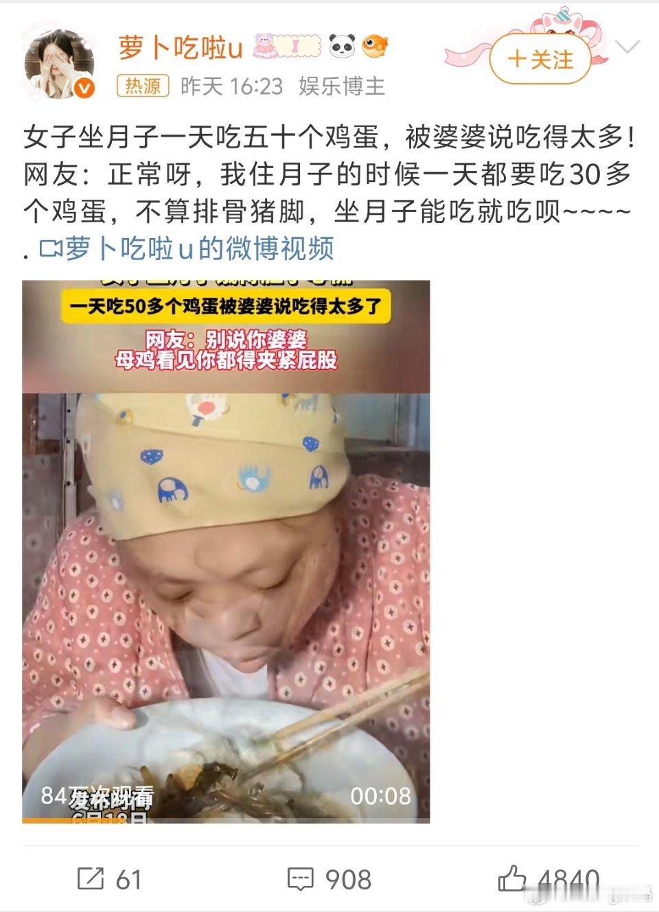 女子坐月子一天吃五十个鸡蛋会不会是家里除了鸡蛋没别的吃了可以试试一半不吃蛋黄胆固