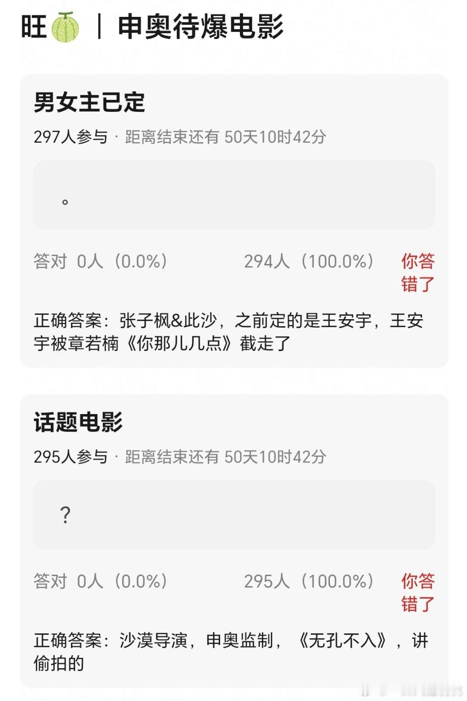沙漠导演，申奥监制电影《无孔不入》主演: 张子枫、此沙 ​​​