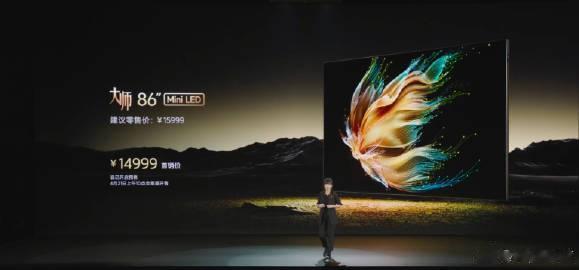 小米电视的价格，一如既往定得好狠。

小米电视大师86" Mini LED，卖1