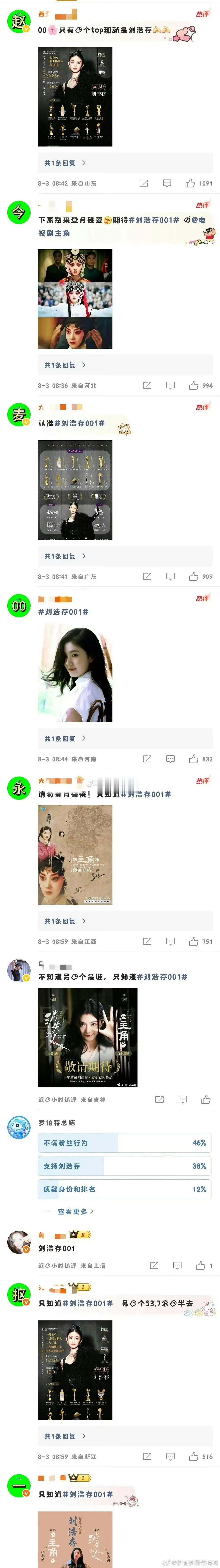 刘浩存粉丝给赵今麦排字了[笑cry] ​​​