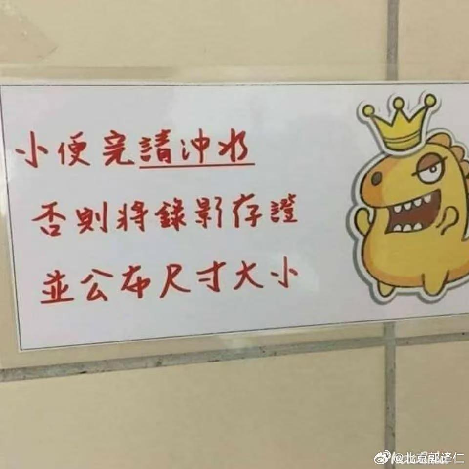 威胁，十足的威胁，但效果应该不错，因为，尺寸小的丢人，尺寸大的同样丢人……