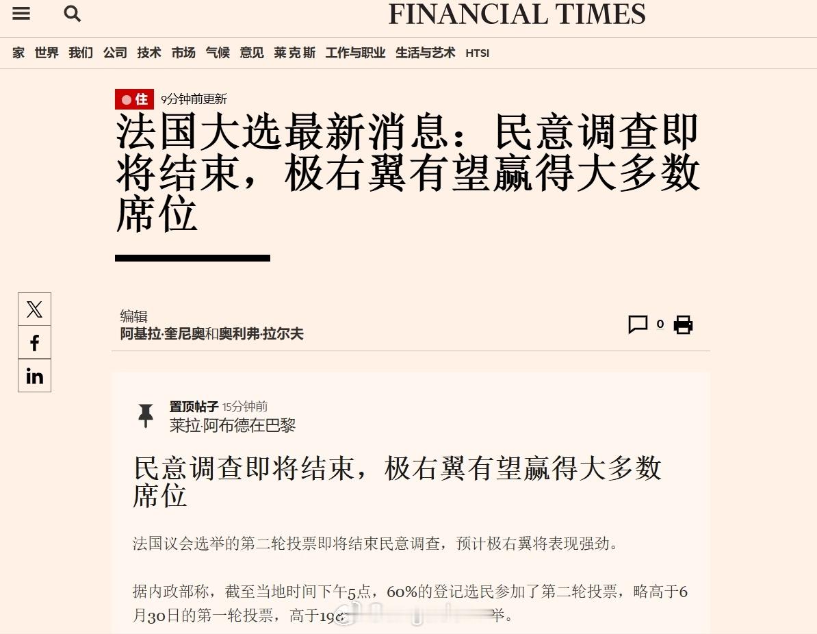 马克龙同志这回不太妙。 ​​​