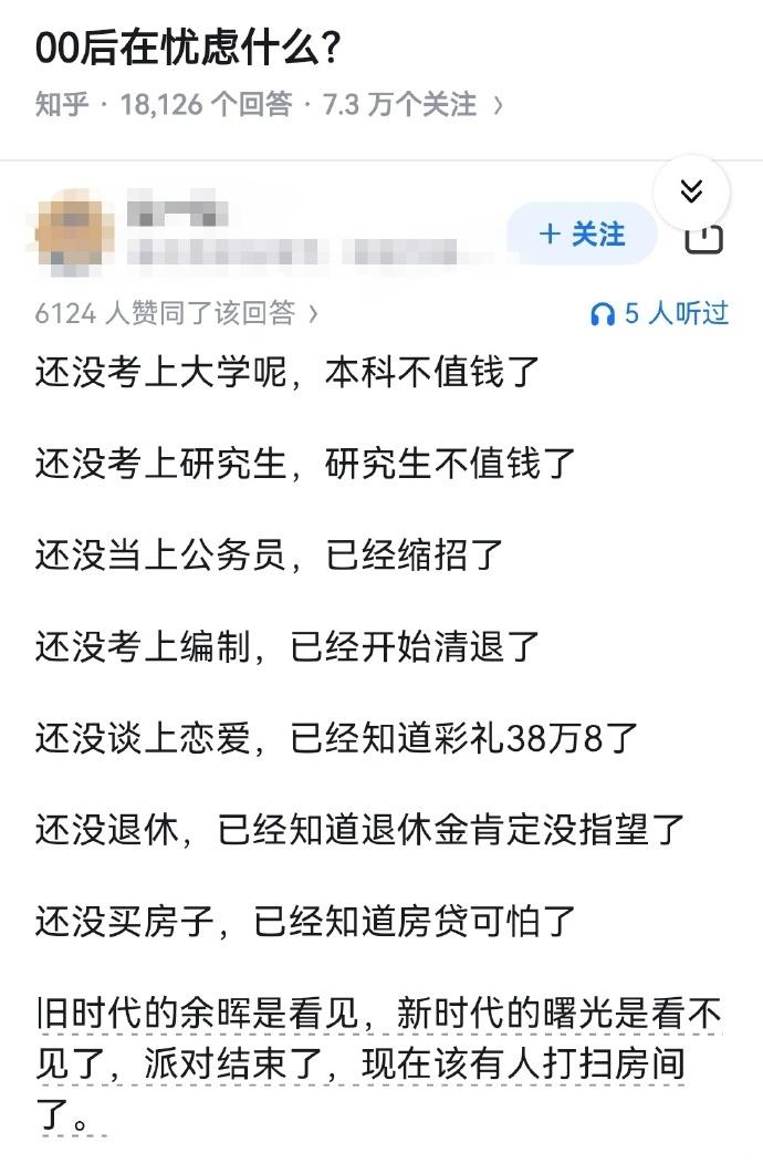 为什么每个时代都有这种声音呢？
80后成年了又说 80后怎么怎么样，90后成年了