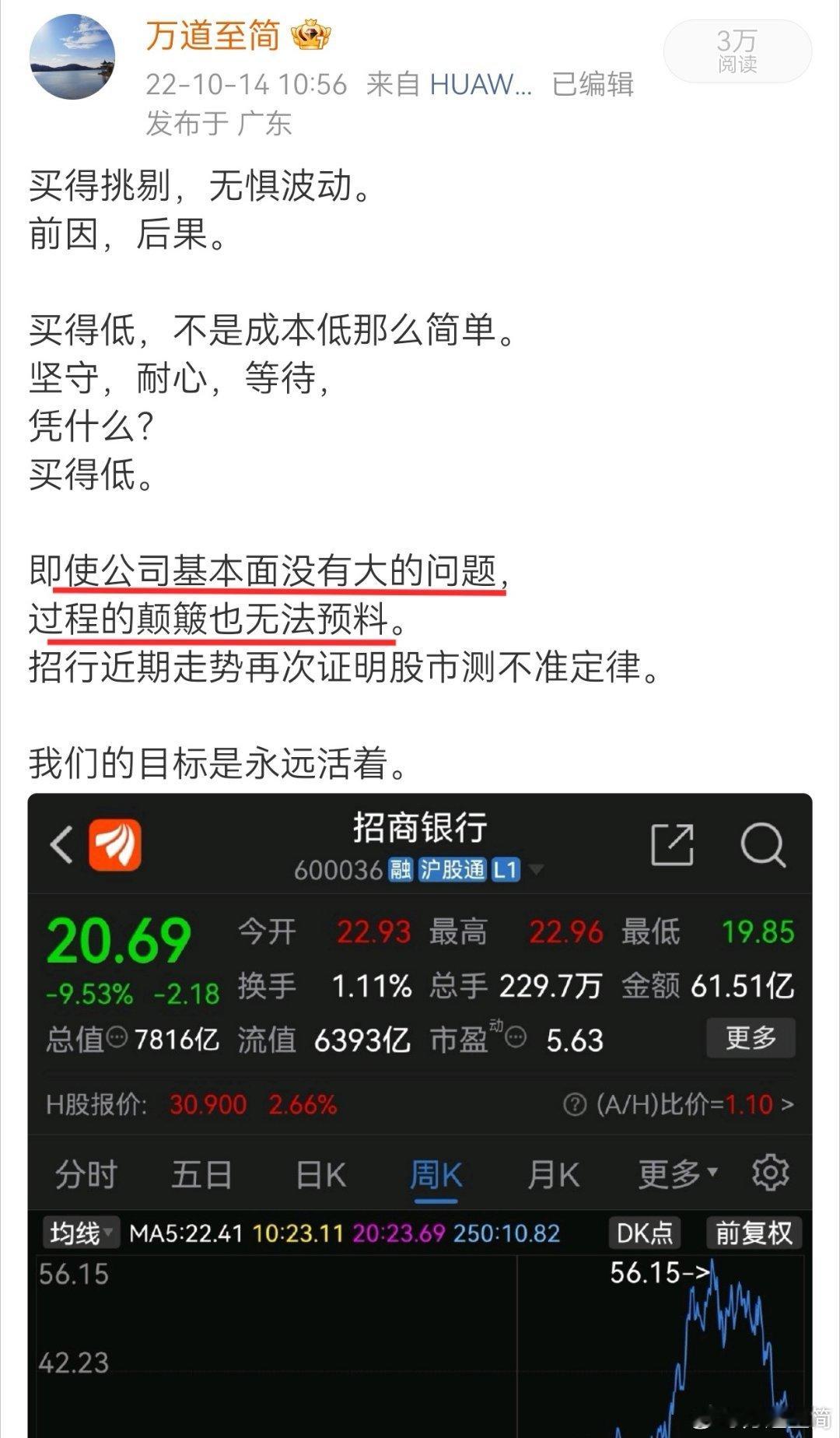 投资没有那么多奥秘。所有的秘笈都不值钱，但真的很有用。 ​​​