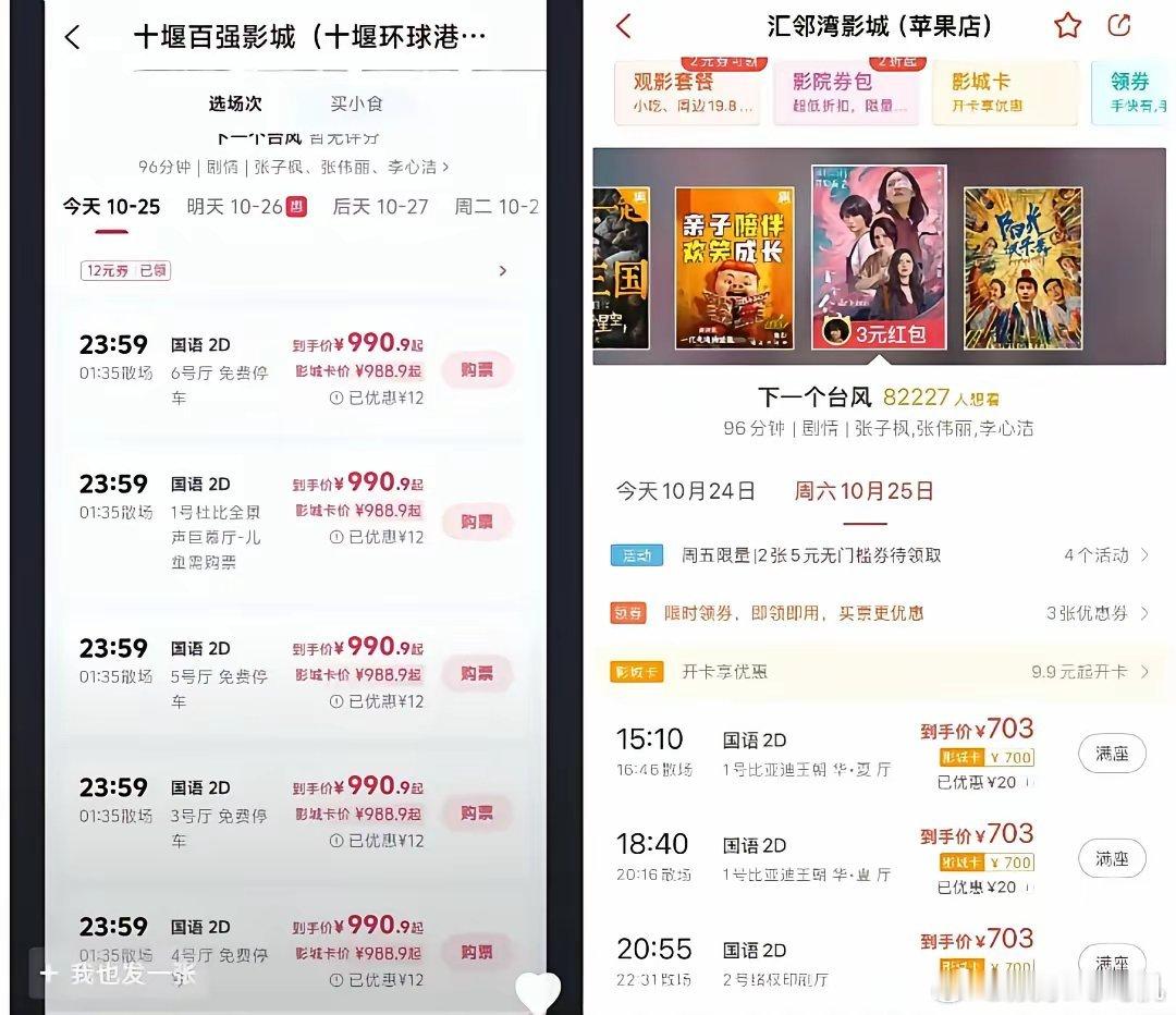 横电电影节直播，评论区与往年大不同，好像大家突然之间对明星去媚了，来评论不是为了