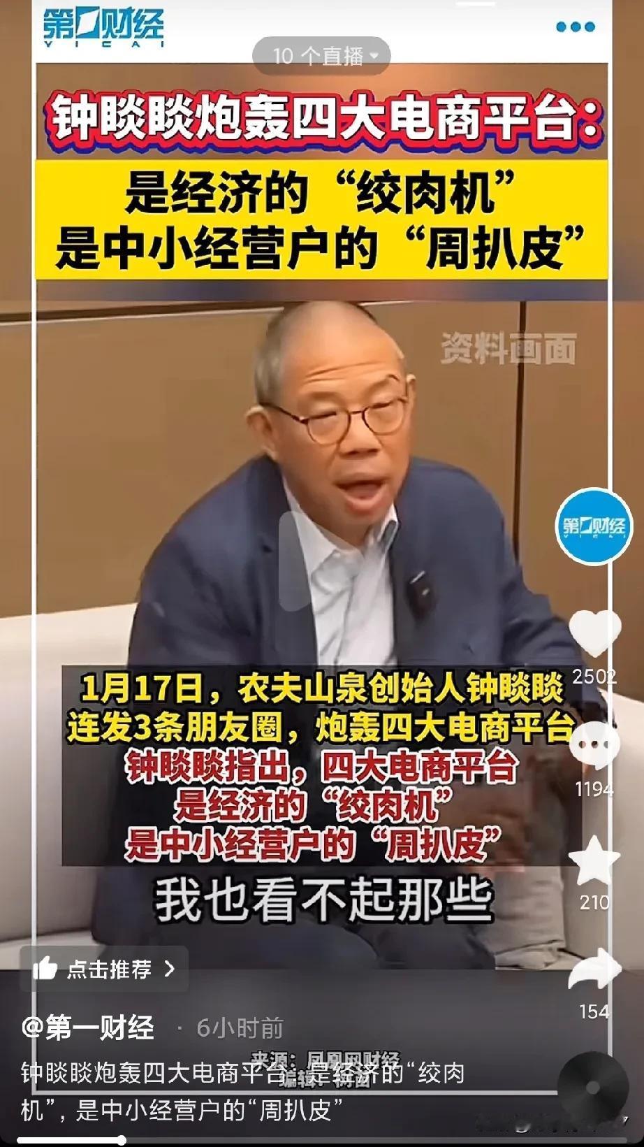 是不是有不少人也会认为电商是畸形发展的呢？
电商的确给我们带来了便利，足不出户就