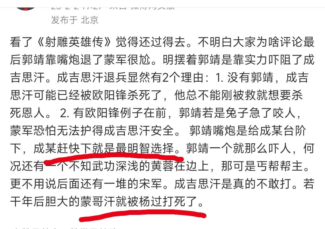 真正走进电影院的人才会懂，不光有救人一命的感情还有千军之中取一人的实力，甚至郭靖