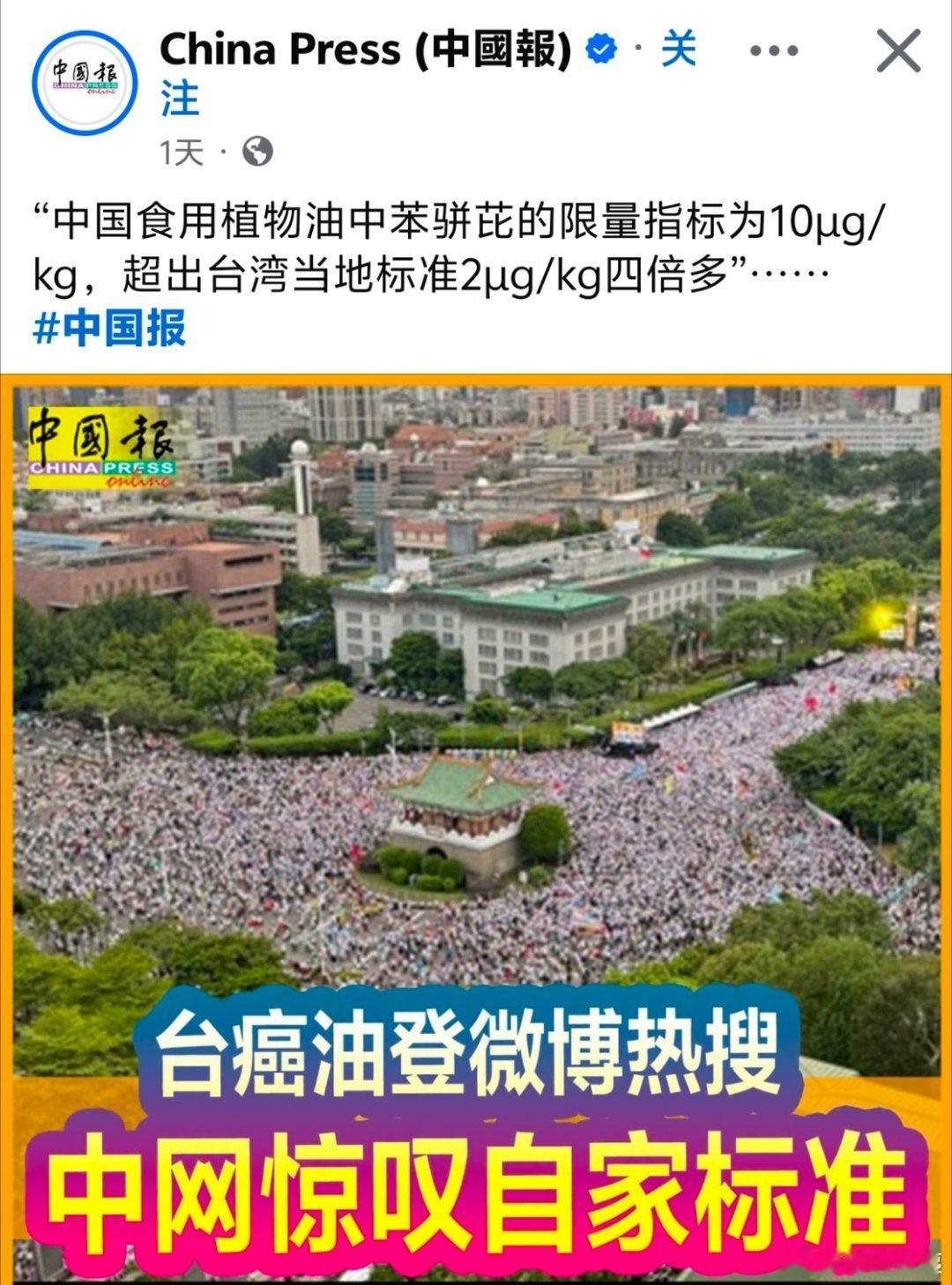 🐸开始围陆救台了，自己食品安全出现问题，开始碰瓷中国大陆的食品安全，还将水军的