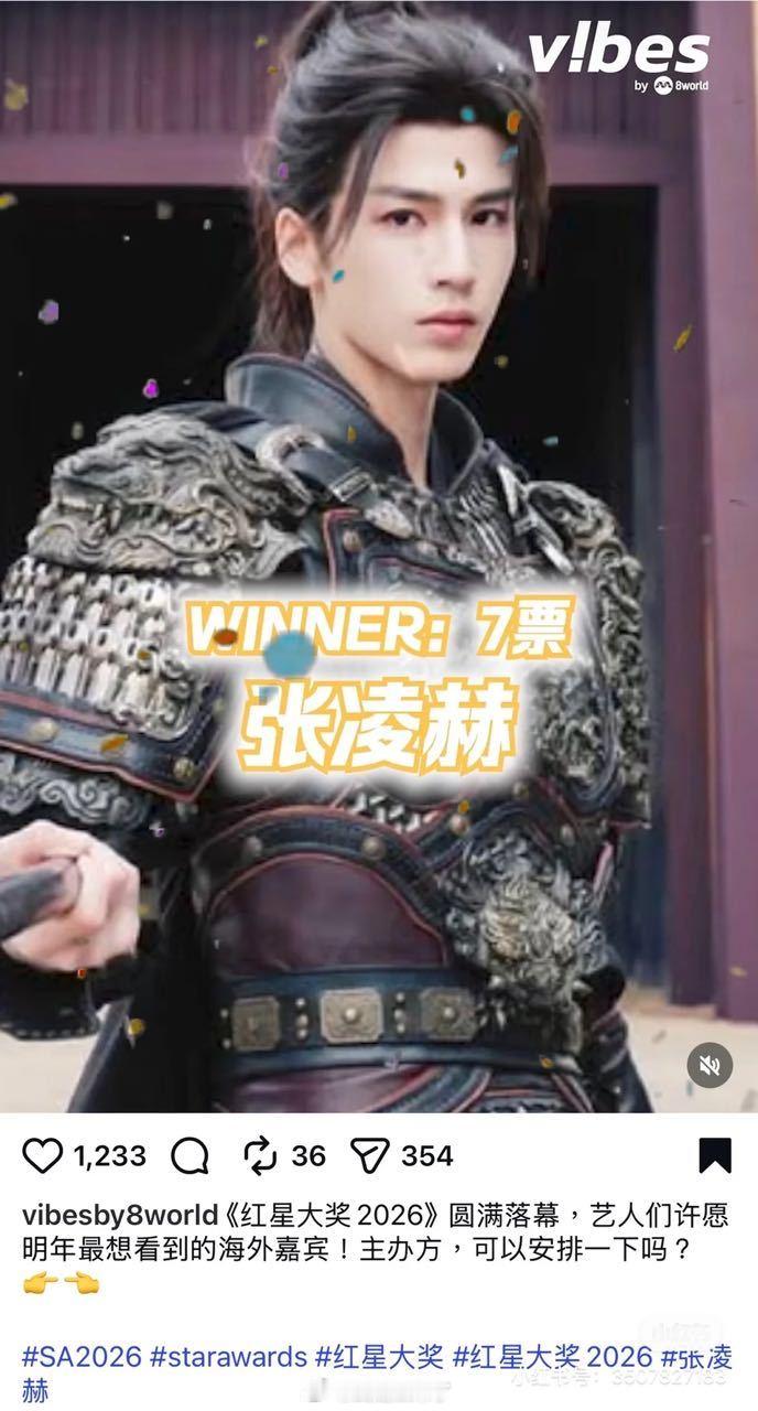 刚刚举办完的新加坡2026红星大奖艺人提问环节采访，明年艺人们最想看到的海外嘉宾