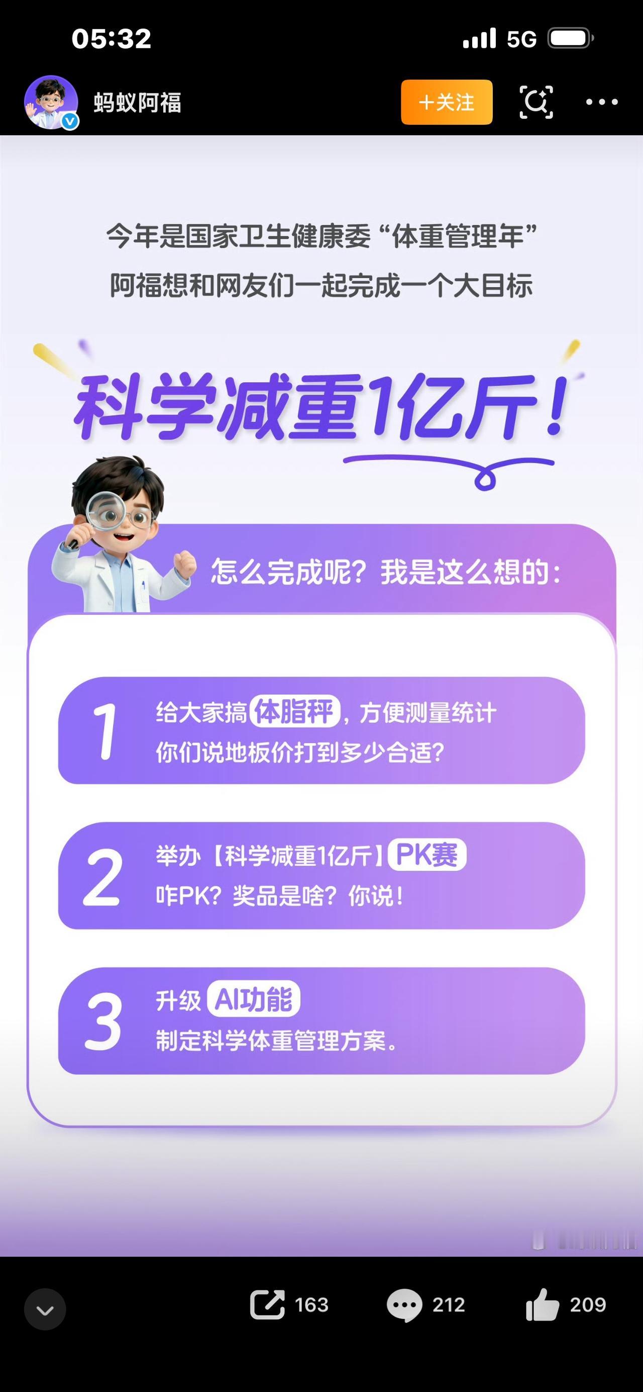 视频标题：全国一起减重1亿斤！这场全民行动，不只是为了变好看


别再把减肥当成
