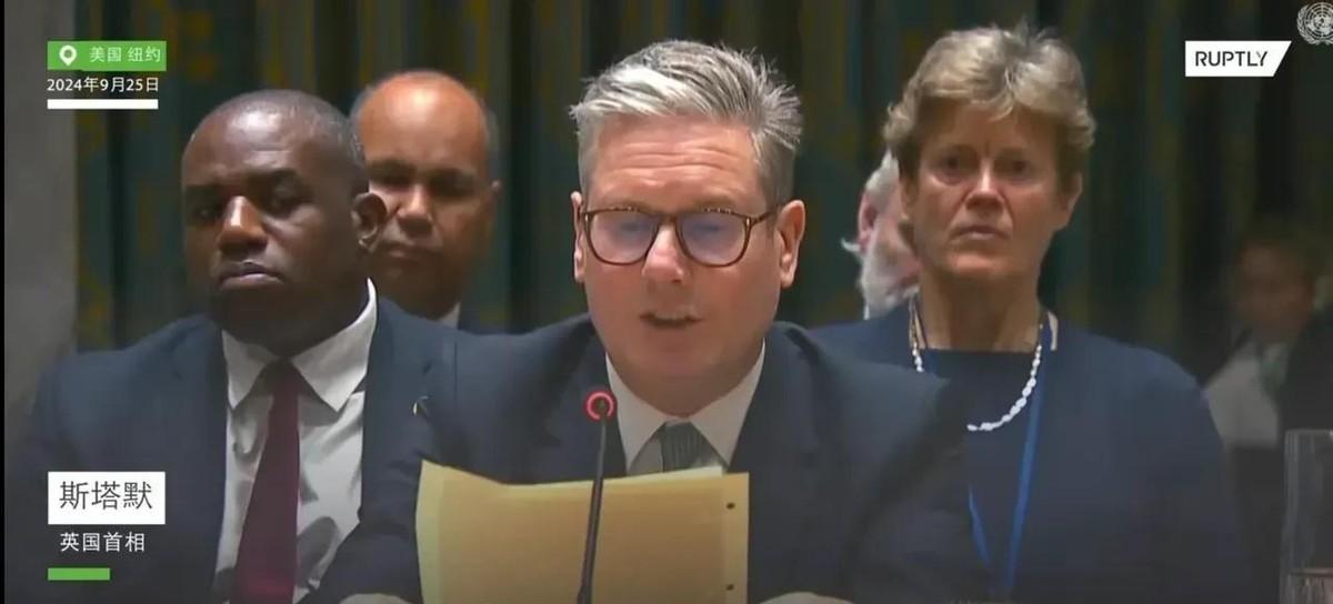 奇耻大辱！在联合国大会上，英国首相斯塔默的激烈言辞震惊了全场！这事儿闹得沸沸扬扬