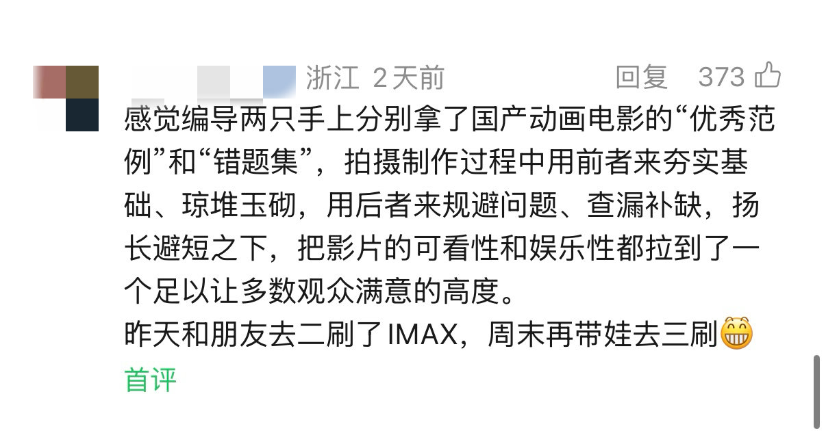 八仙连续两天单日票房破亿 八仙单日票房多次逆跌 真正靠路人口碑出圈的电影！《八仙