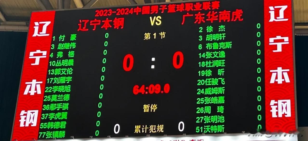 2024年的第一天，辽宁男篮将与广东男篮上演一场宿敌对决，随着郭艾伦和周琦的复出