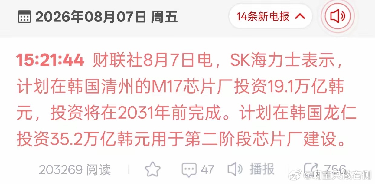 大手笔砸钱！SK海力士加码芯片建厂，存储赛道信号该怎么解读？存储巨头SK海力士抛