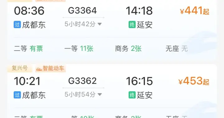 看海玩雪，成都动车出发→珠海、延安、包头