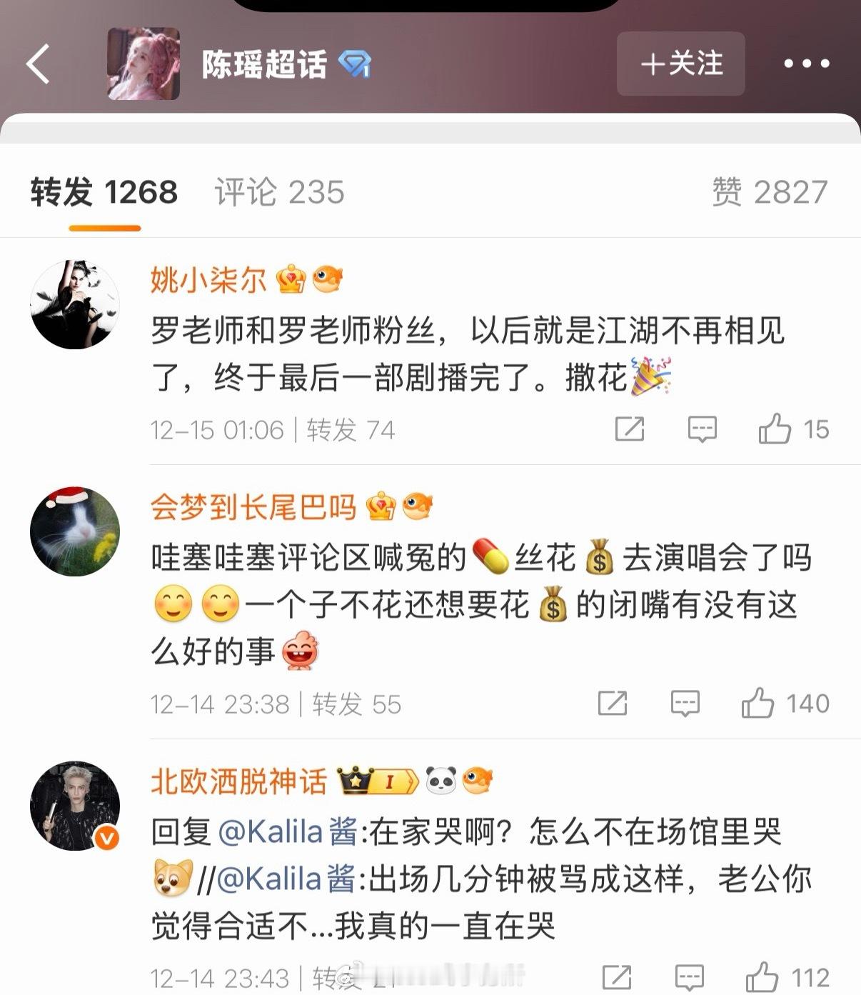 陈瑶工作室转发.为什么粉丝说不再合作了 罗云熙好歹也带了她三部戏了吧... 