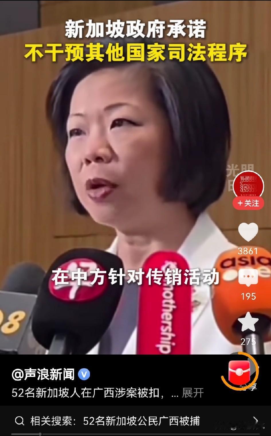长见识了！52个新加坡人跑到了广西搞传销？
这事看着挺让人意外，居然有一大帮新加