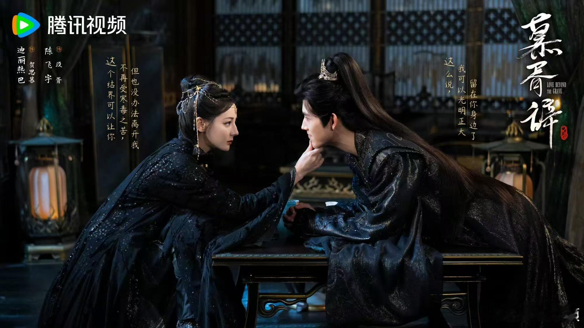 迪丽热巴陈飞宇最新海报迪丽热巴陈飞宇双人剧照迪丽热巴陈飞宇最新海报，爱了，[期待