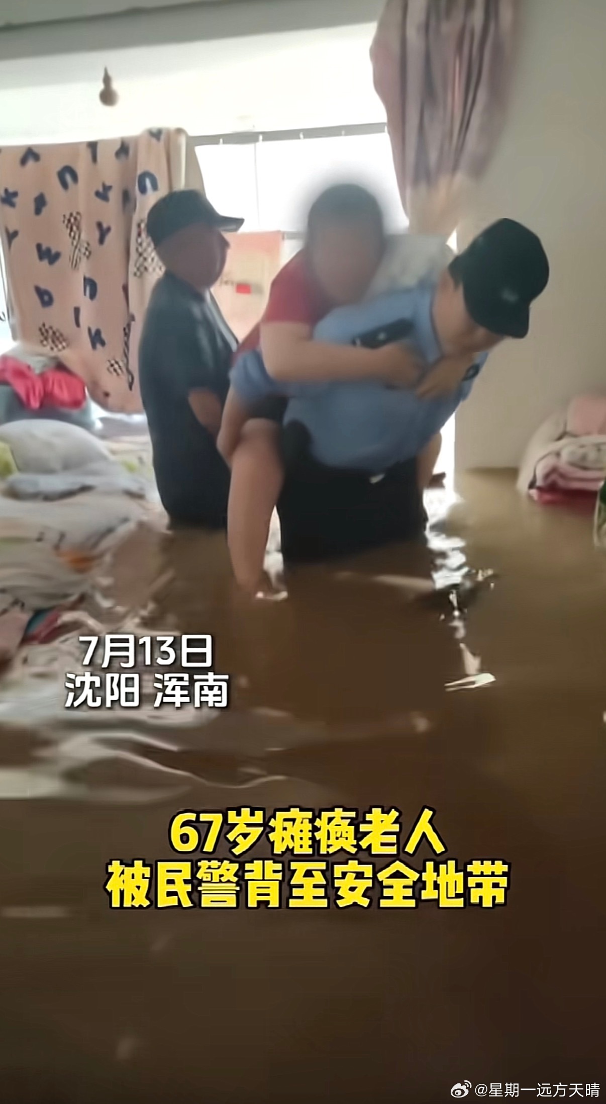 沈阳百年一遇暴雨驰援广西的人们可以驰援一下沈阳吗？ 