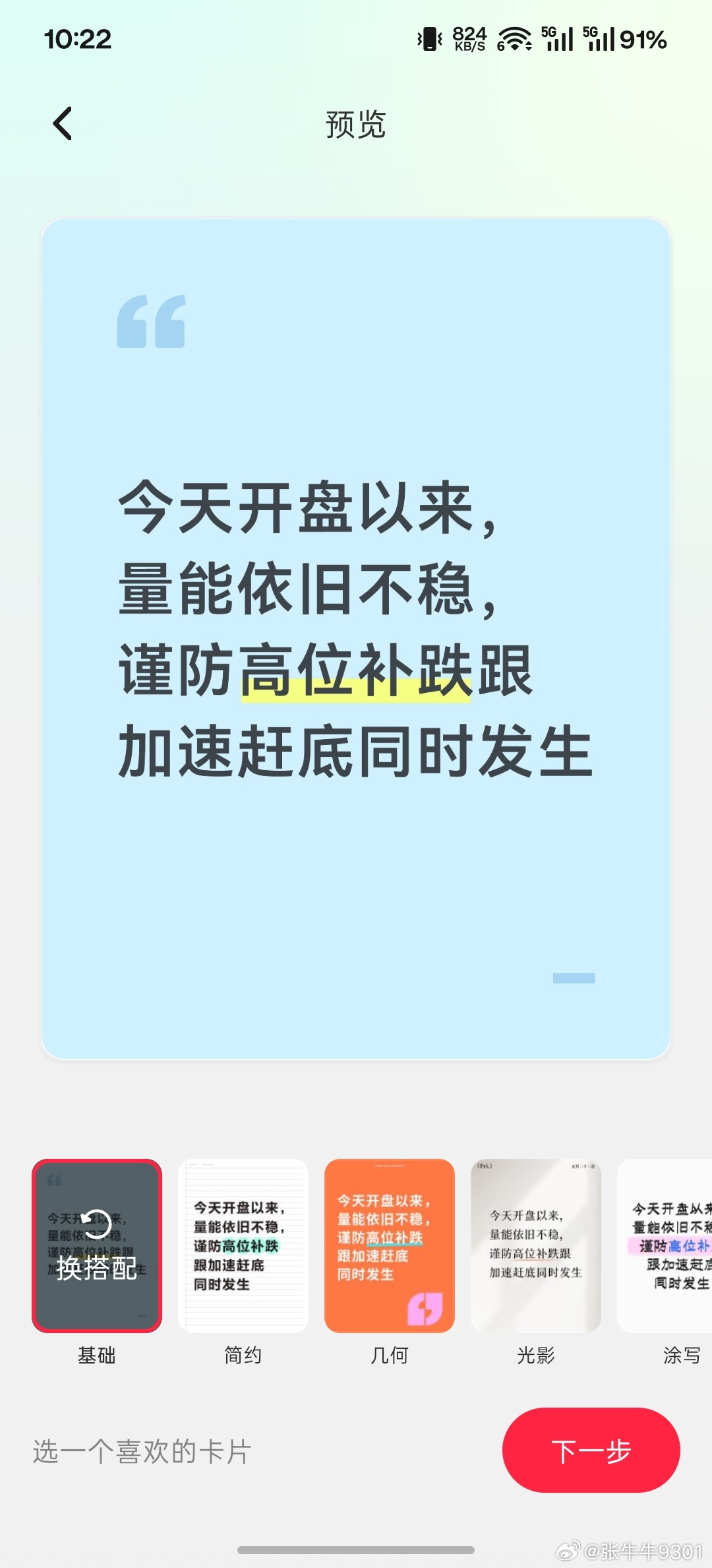 分享图片 