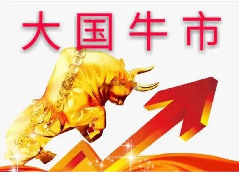 下周三5月6号行情能不能够继续大涨甚至是暴涨呢？事关重大，来不及解释了，不用等到