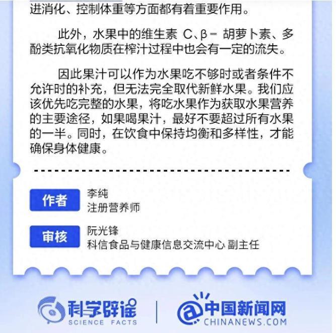 现在越来越多人可以注重营养，开始吃水果了，但是有的人就不喜欢直接吃水果，所以选择
