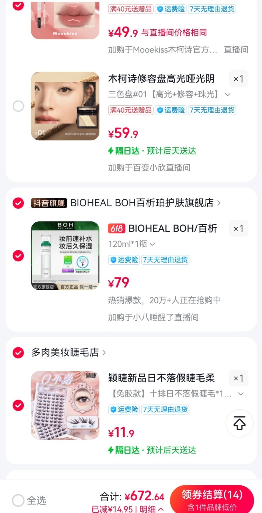 发工资我就这样报复性消费 （抽一个幸运观众给我报销