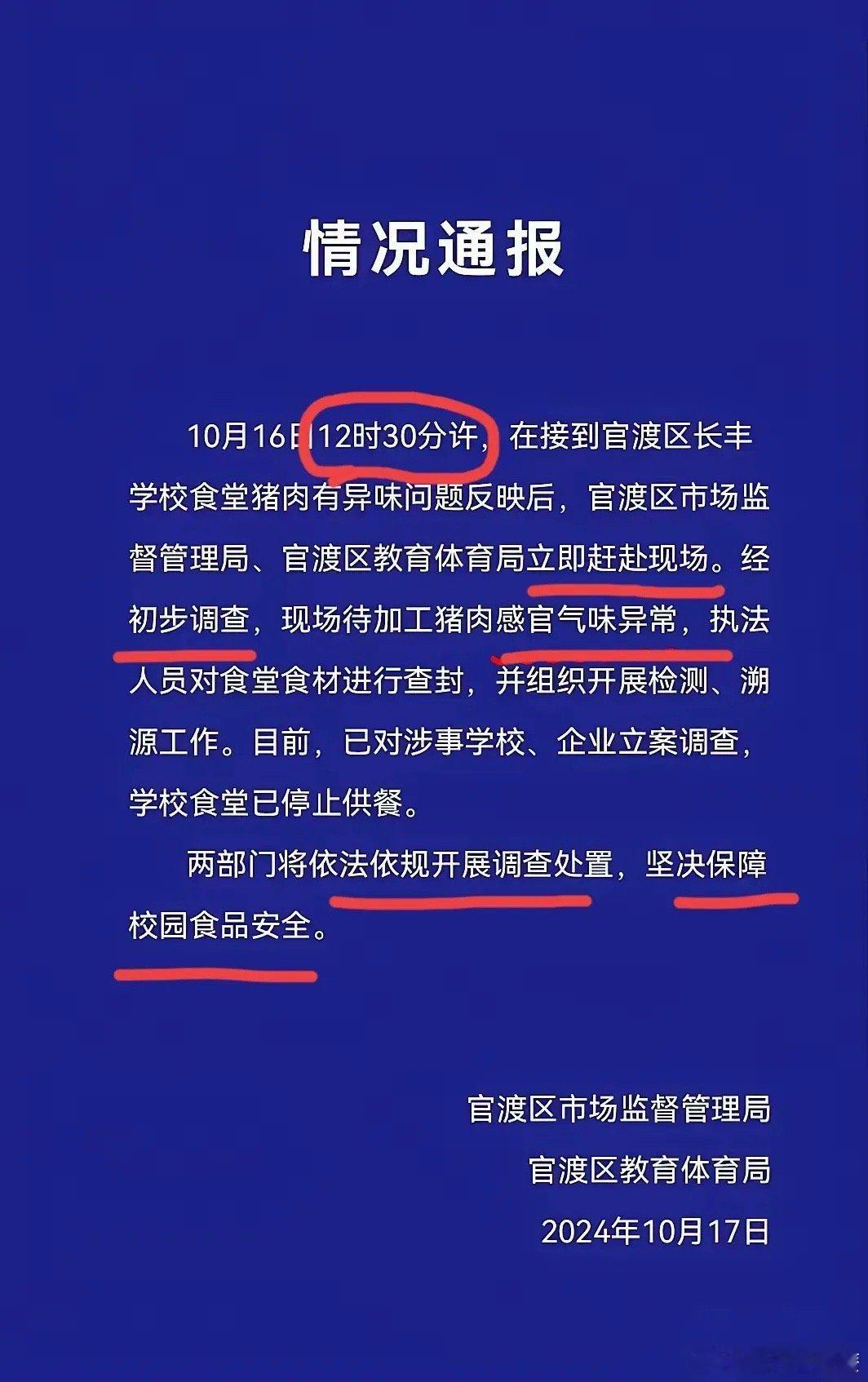 #昆明长丰学校食堂承包商被罚578万# 猜一下长丰学校食堂事件的结局。     