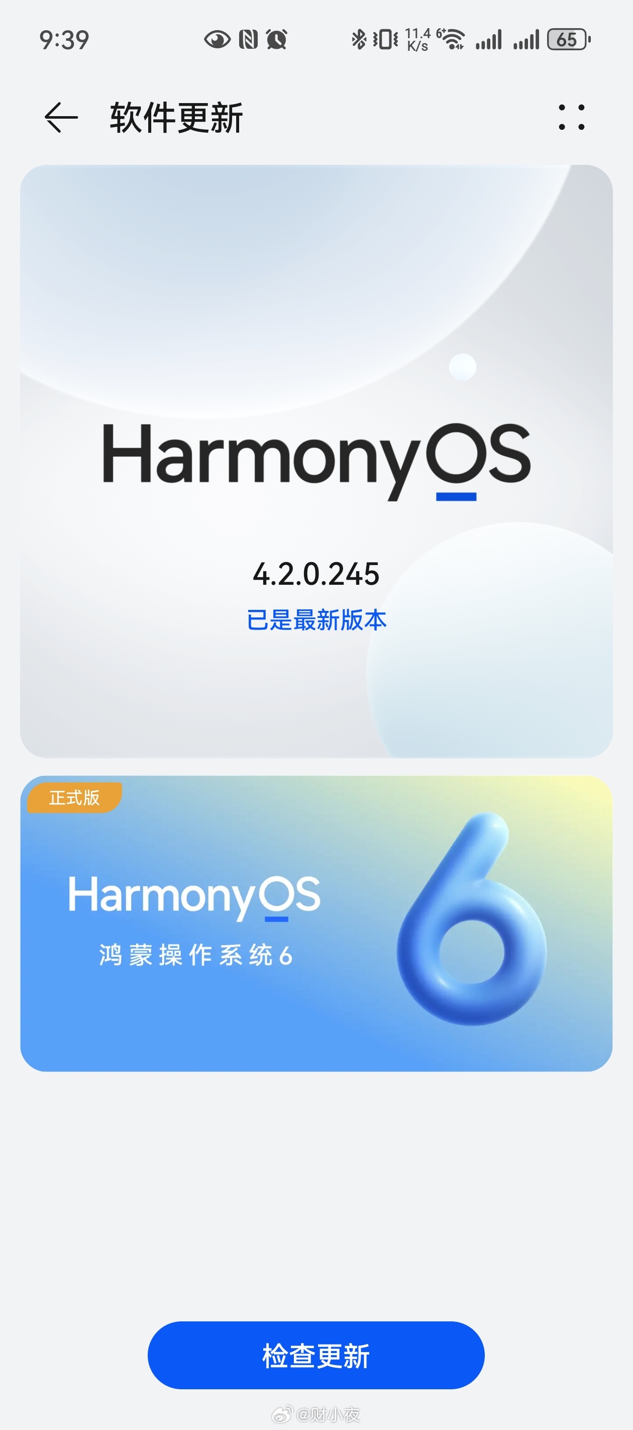 现在还在用鸿蒙4.2，理论上是最后一代安卓底的鸿蒙。手机隔三差五弹更新。余承东称