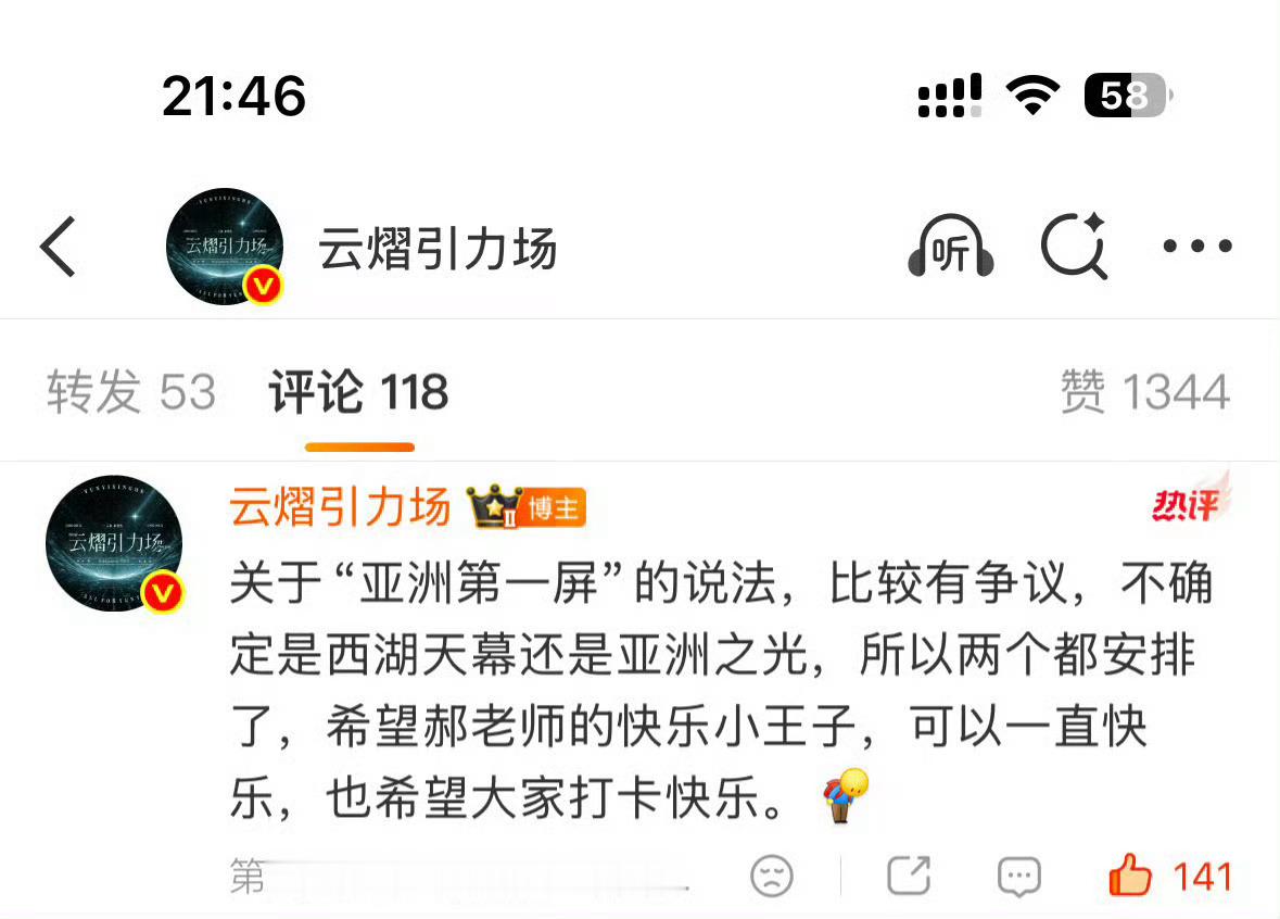 “所以两个都安排了”