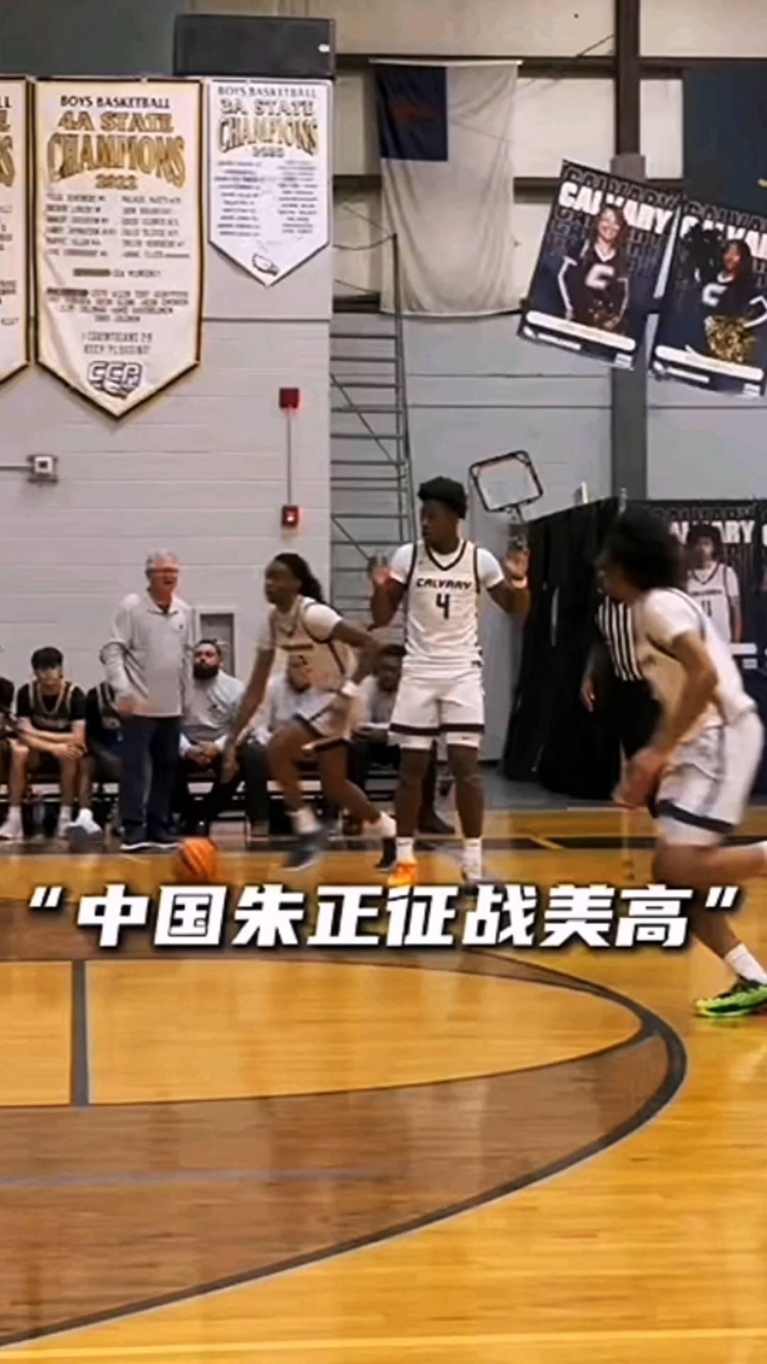 中国朱正征战美高。
美高队友之间传导，来了王炸。抢断快攻的机会，这球扛着人上。化