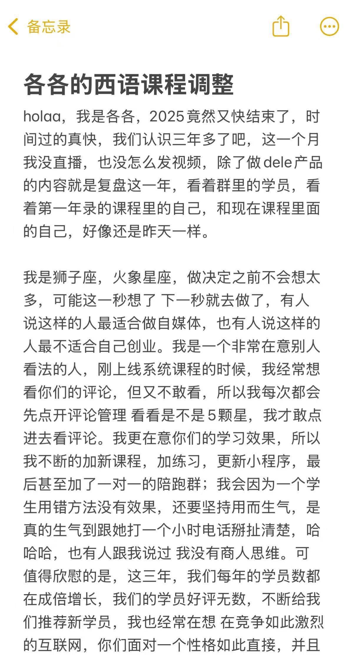 新的一年还要一起学西语呀！
