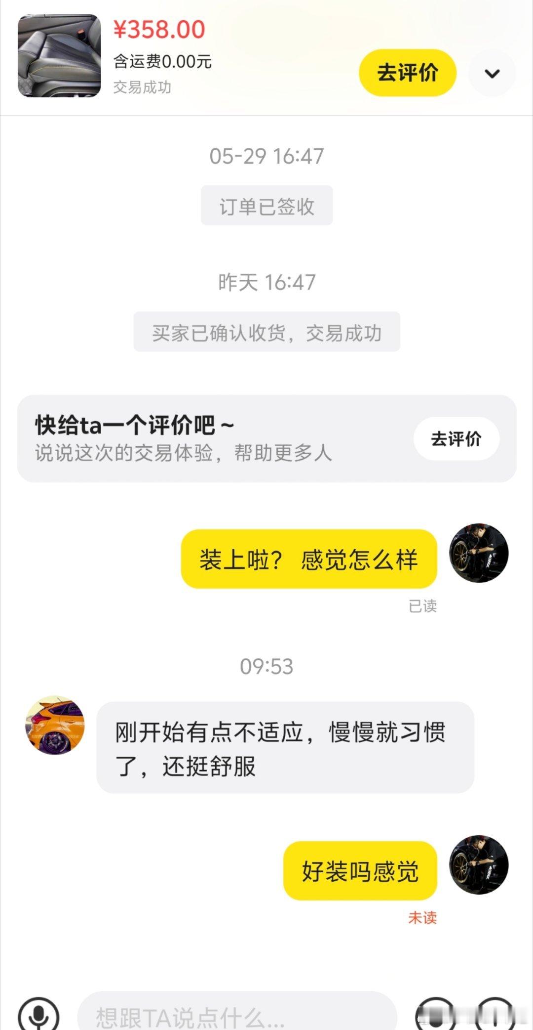 腿托陆续确认收货咯，反应都还可以，就是安装费劲点，基本在倒腾20分钟到半小时的时