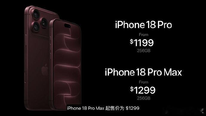 iPhone18Pro价格涨了100美元iPhone18Pro价格【苹果 iPh