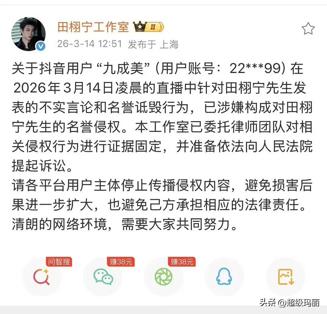 田栩宁工作室回应了🤔 ​​​