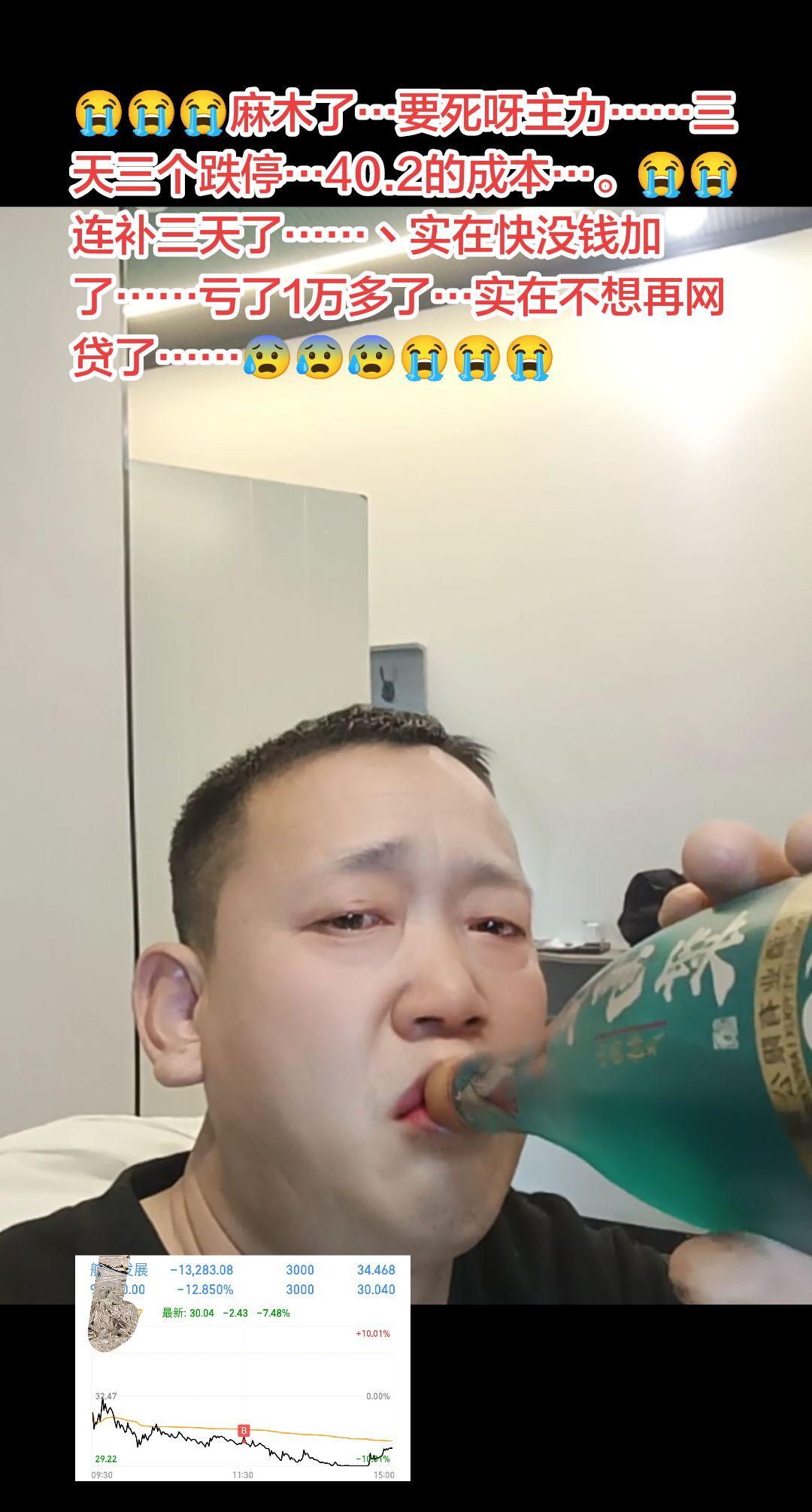 😭😭😭麻木了…要死呀主力……三天三个跌停…40.2的成本…。😭...