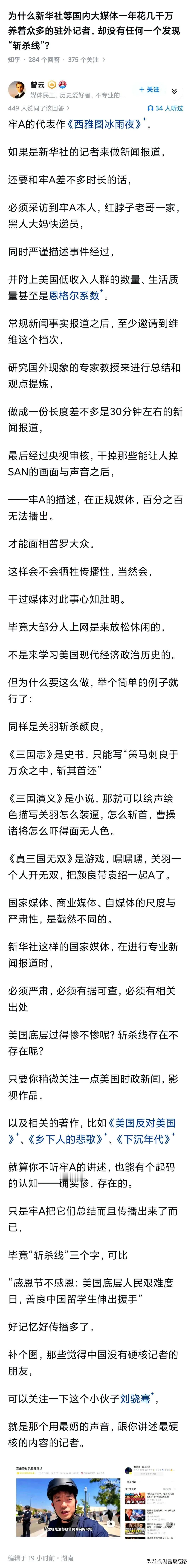 起手就是地狱，真的是这感觉，给中国人民太大的震撼，这和原来公知说的差距不是天地，