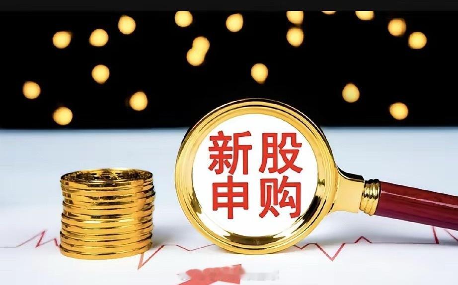 华润新能源：网上摇号中签结果出炉 中签号码共有186.14万个华润新能源发布首次