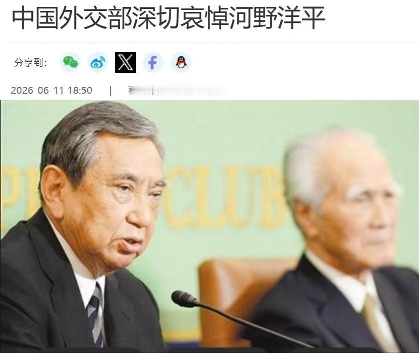 硕果仅存的河野洋平也走了。

他曾经数十次到访中国，并在历史反省、外交接触、民间