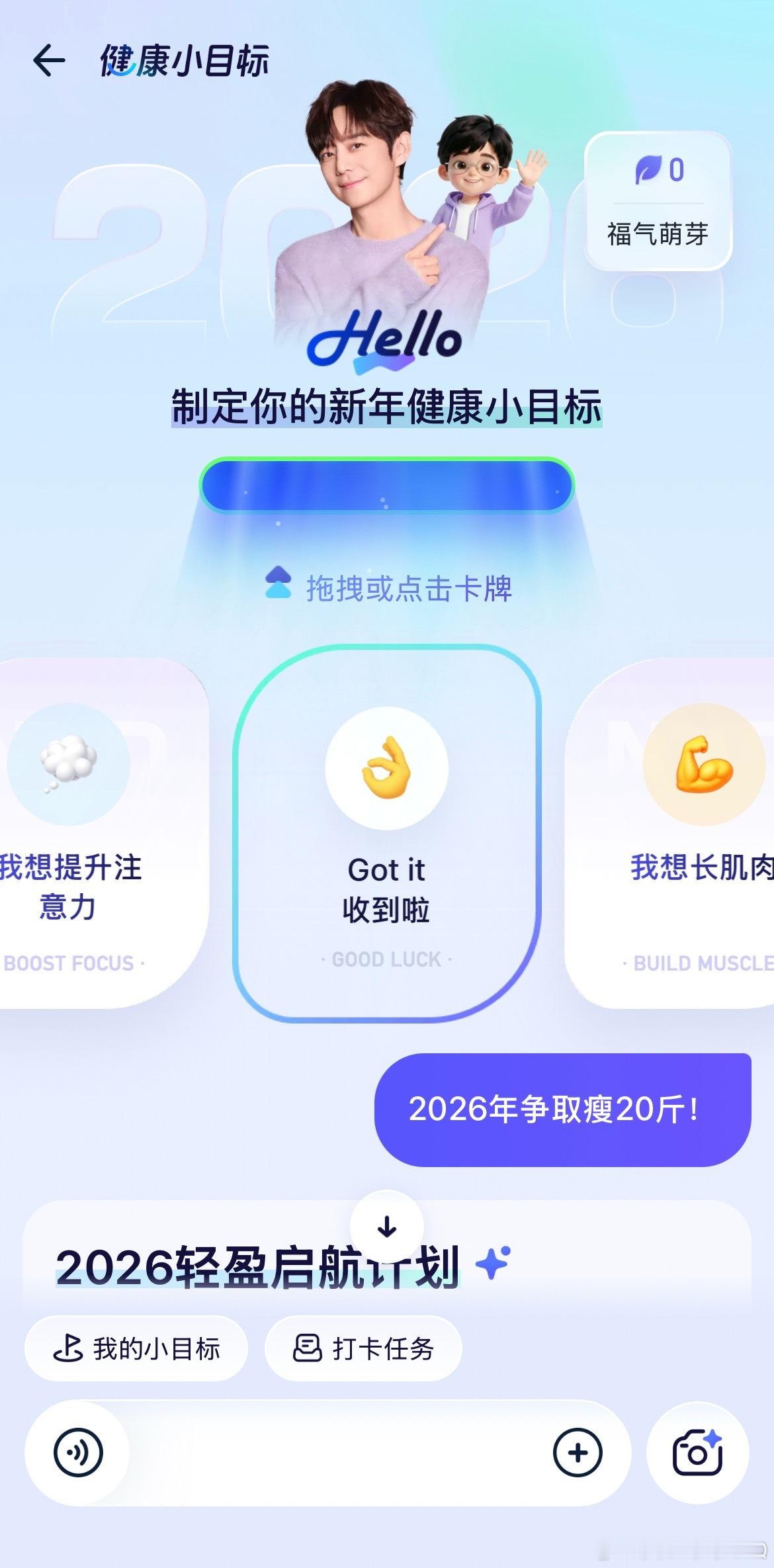 半个娱乐圈都开始卷健康了 2025年确实胖了不少，至少20斤2026年必须要减肥