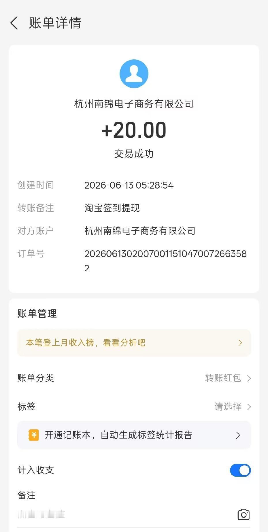 淘宝签到30天打卡成功领20元，性价比不高!

算了一下成本和时间，性价比真心不