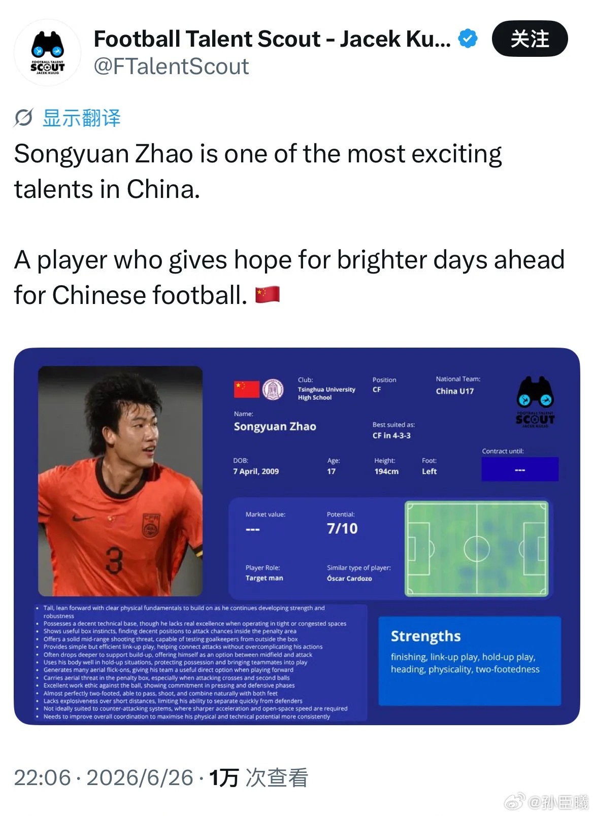 恭喜赵松源成第五位登上 football talent scout的中国球员！ 
