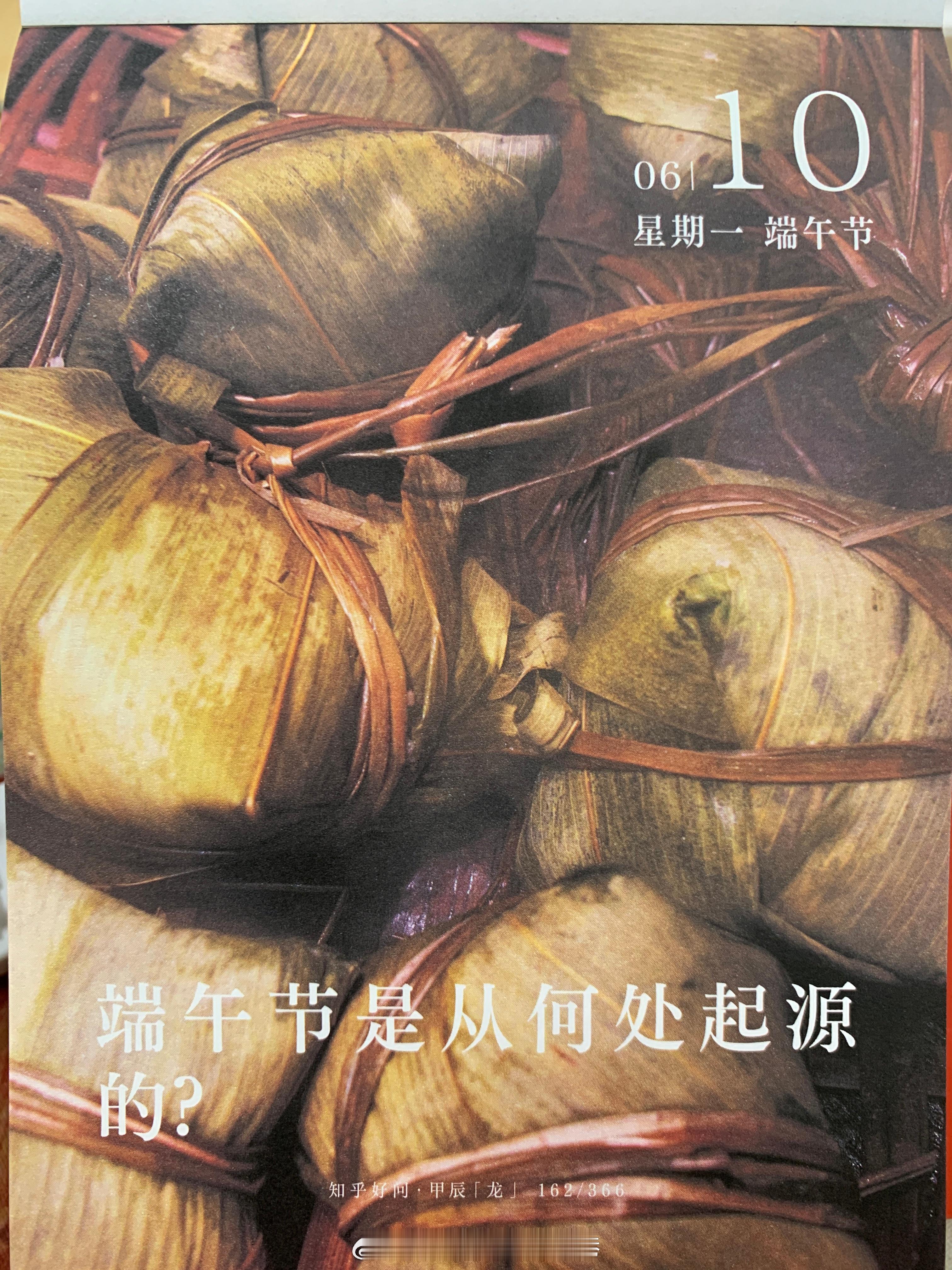 朋友们端午节快乐～ ​​​