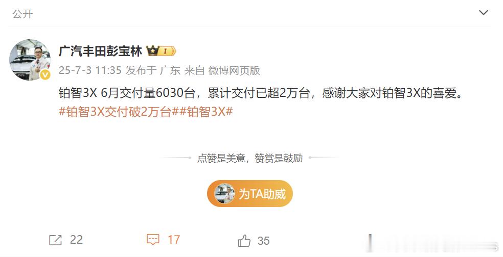 铂智3X这纯电单车型月交付6K，别说传统合资范畴，就是新势力和自主品牌旗下纯电单