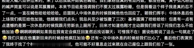 诶呦宝宝，还跑过来问粉丝“怎么没给我加油”🥲结果粉丝去上wc了啊啊啊啊啊啊（应