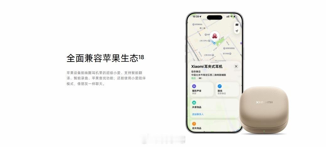 小米又一新品卖爆了！799元 全面兼容苹果生态 