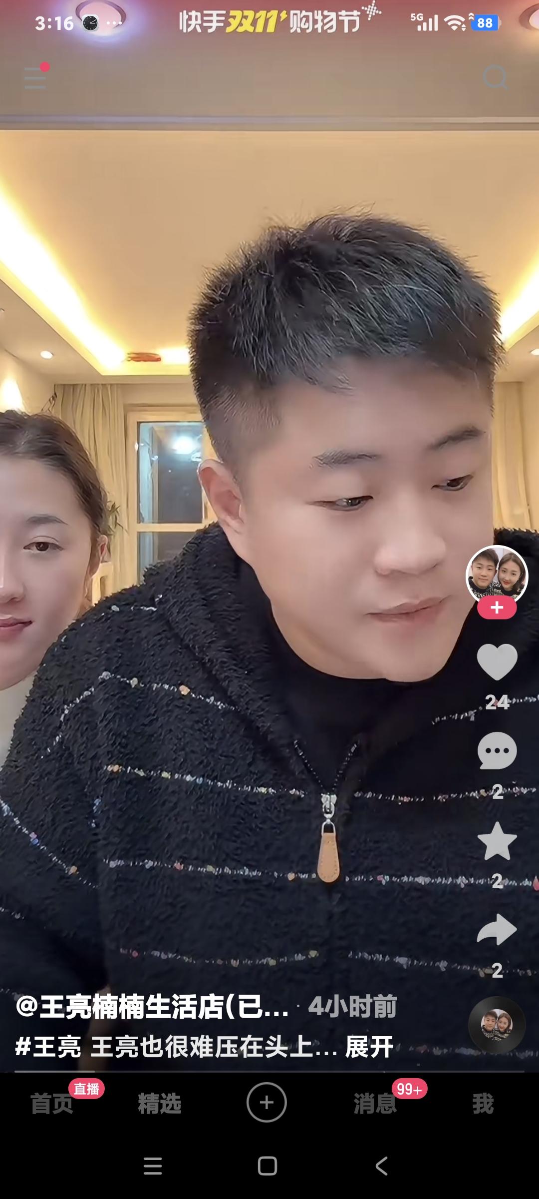 王亮聊天说:"有些黑粉说我狼，其实这事对我压力很大这帽子一辈子扣我头上，我打我爹