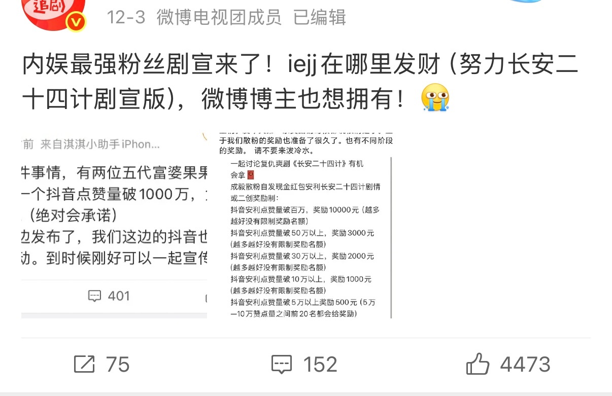 长安二十四计超点完第3天，可以笑了吧，哈哈哈哈哈哈哈哈哈哈哈 